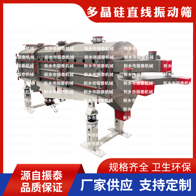 聚氨酯直線振動(dòng)篩