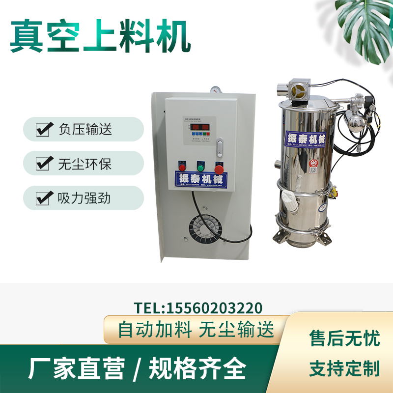 防爆真空上料機