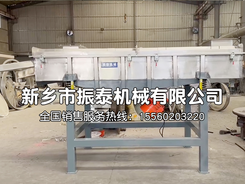 1030型不銹鋼直線篩生產(chǎn)已完成，通過(guò)物流發(fā)往福建！