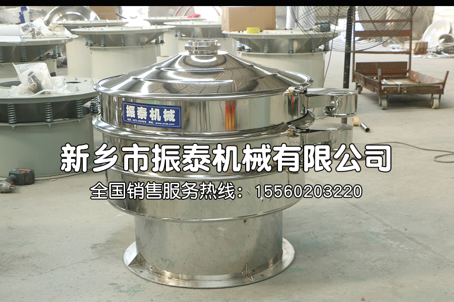 益生菌發(fā)酵液除雜振動(dòng)篩