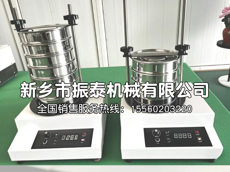 電磁試驗(yàn)篩在實(shí)驗(yàn)室粒徑檢測(cè)中的作用