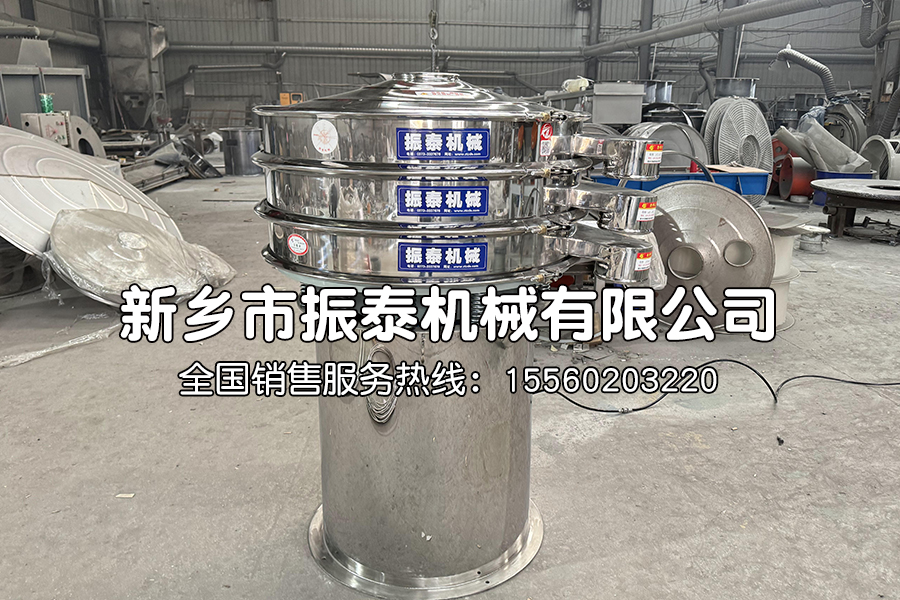 不銹鋼旋振篩在茯苓粉精細(xì)篩分中的應(yīng)用與優(yōu)勢