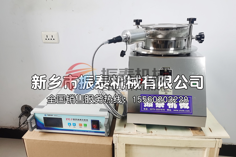 ZTC-200T超聲波試驗(yàn)篩