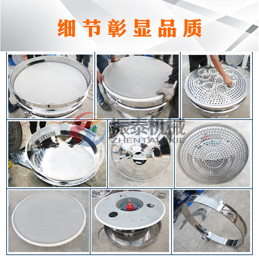 不銹鋼振動(dòng)篩細(xì)節(jié)圖