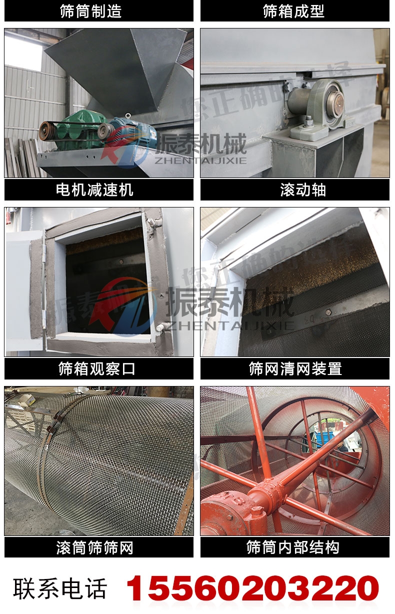 滾筒篩詳情頁(yè)_03