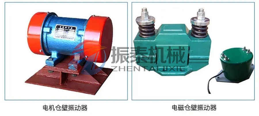 電機(jī)倉(cāng)壁振動(dòng)器和電磁倉(cāng)壁振動(dòng)器應(yīng)用上的區(qū)別