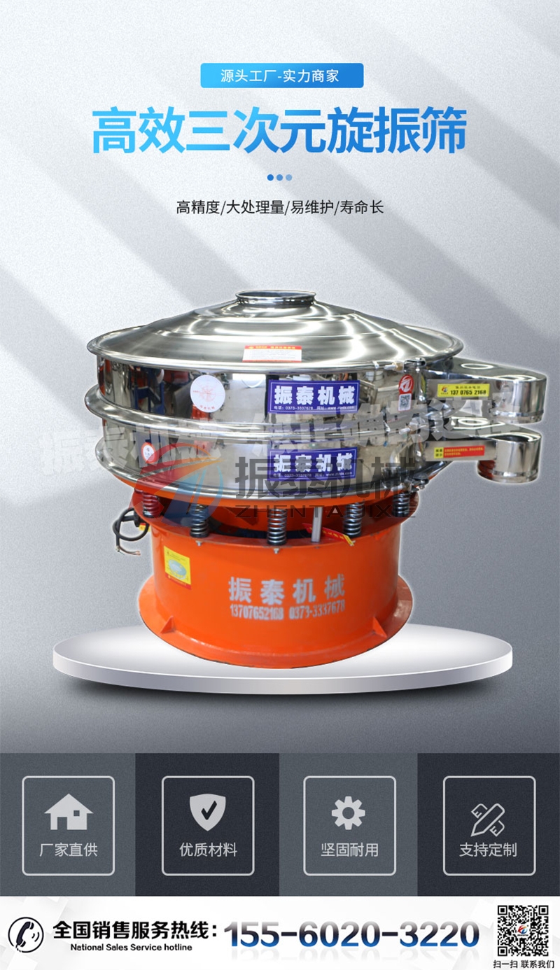 鈦合金粉振動篩在鈦合金粉分級篩分中的應用