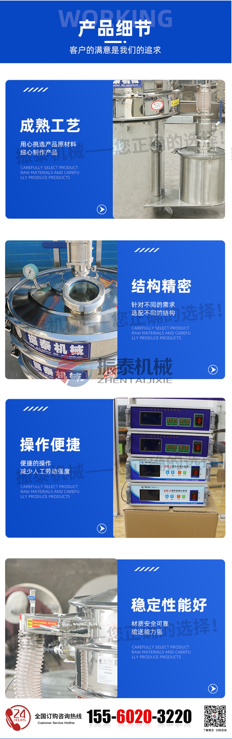 氣密篩細節(jié)展示