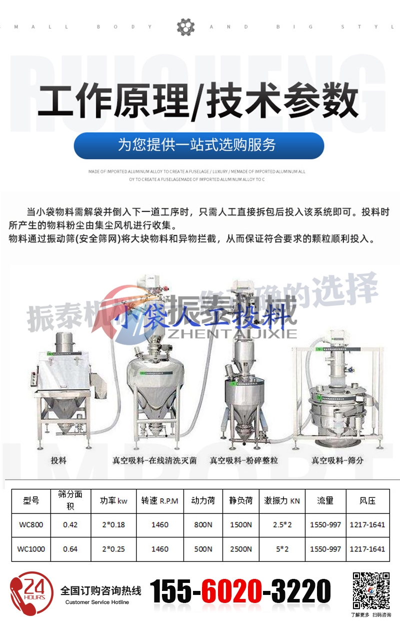 無塵投料站技術(shù)參數(shù)