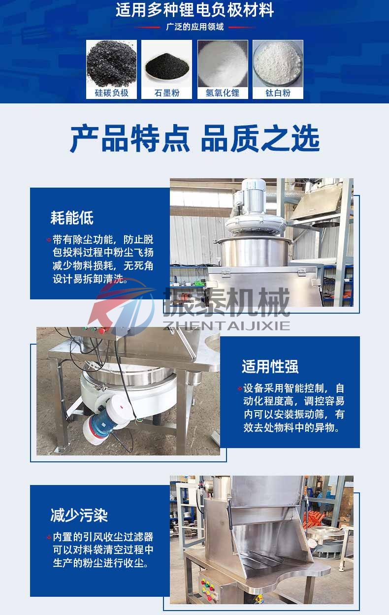 無塵投料站的特點