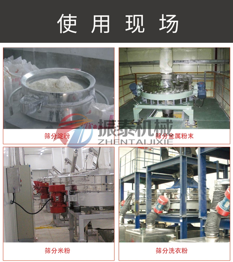 直排篩使用現(xiàn)場(chǎng)