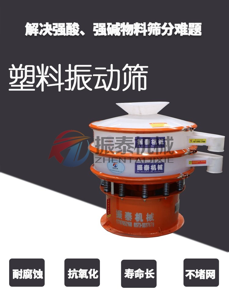 坩堝料塑料振動篩在坩堝料篩分中的應用