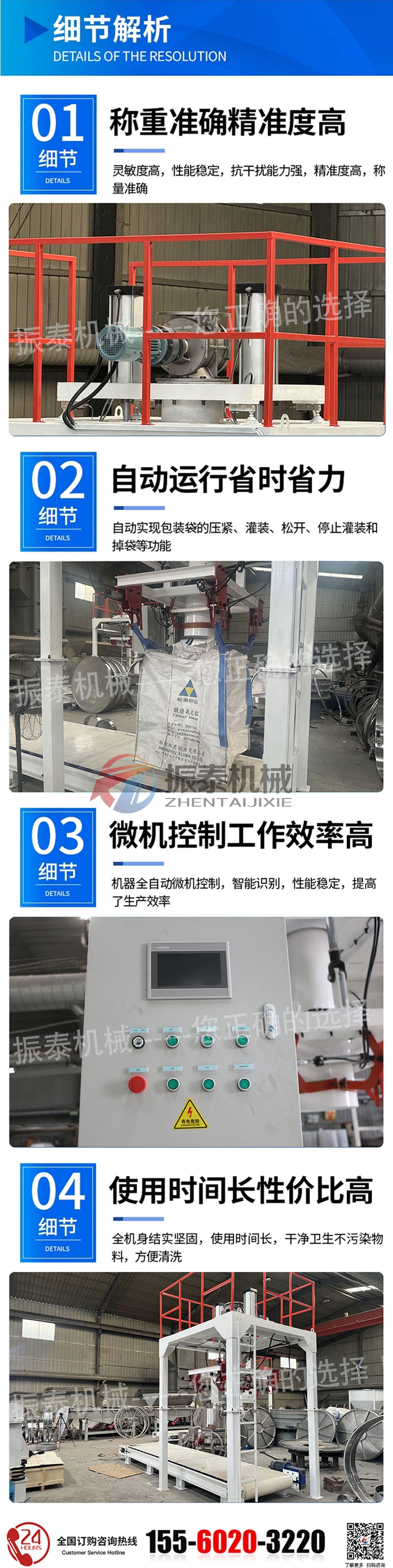 噸袋包裝機的細節(jié)