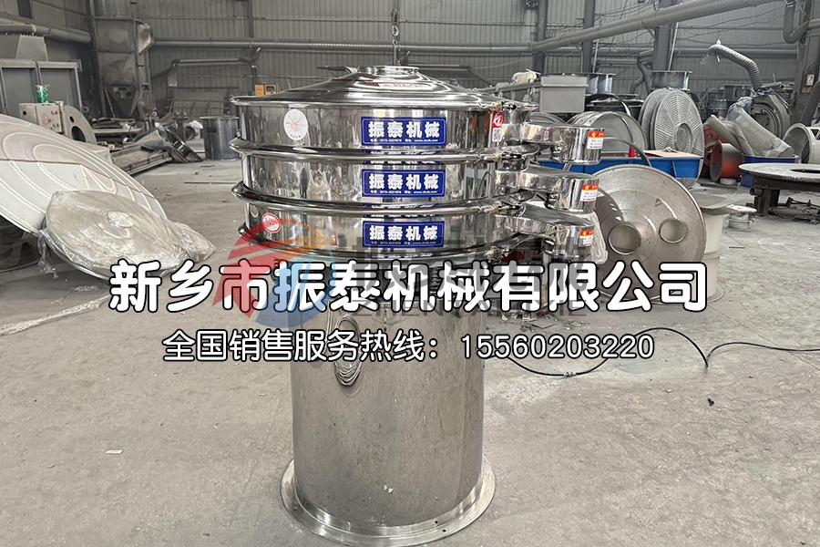 大蒜粉不銹鋼振動篩